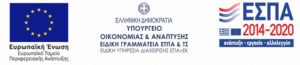 ΕΣΠΑ 2014-2020 ΛΟΓΟΤΥΠΟ